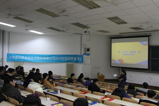 计算机学院举办北京思特奇信息技术招聘会