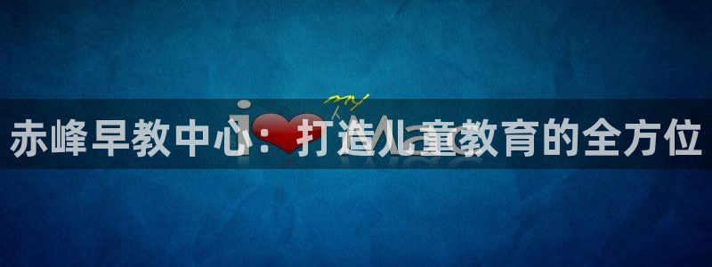 威九国际入口一